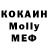 MDMA кристаллы YoAmo Makeup