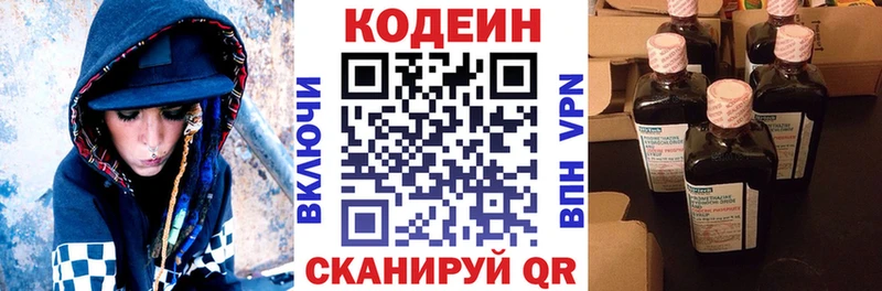 Кодеин Purple Drank Рассказово