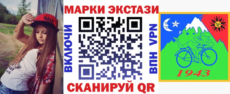 Марки 25I-NBOMe 1500мкг  Рассказово 